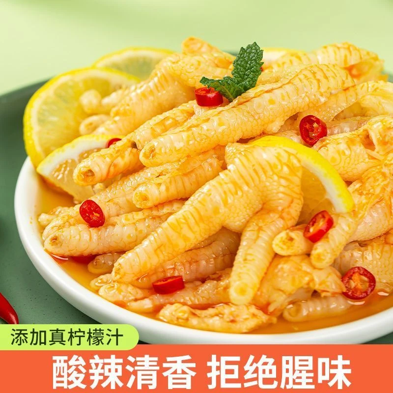【中国邮政】酸辣无骨鸡爪柠檬去骨解馋过瘾网红生鲜爽口零食