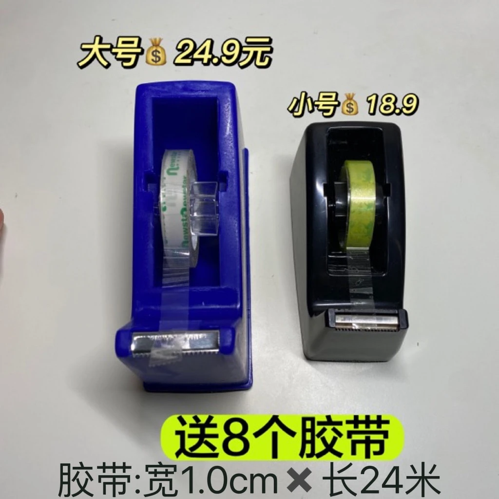 胶带台切割器赠送8卷胶布 手工包花折纸方便 免去找胶带台烦恼