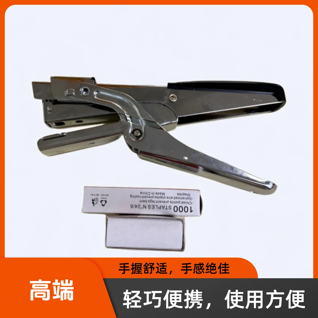 莲花片专用订书机 硬卡纸专用手工家用省力单手就能订