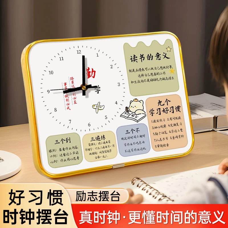 励志时钟摆台字画激励摆件自律鼓励孩子学习很苦坚持很酷学生书桌