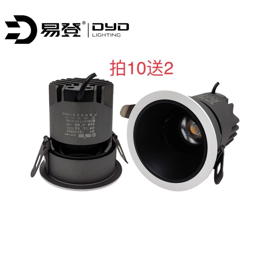 洗墙灯深防眩小山丘深杯嵌入式无主灯客厅过道窄边酒店家用吸顶