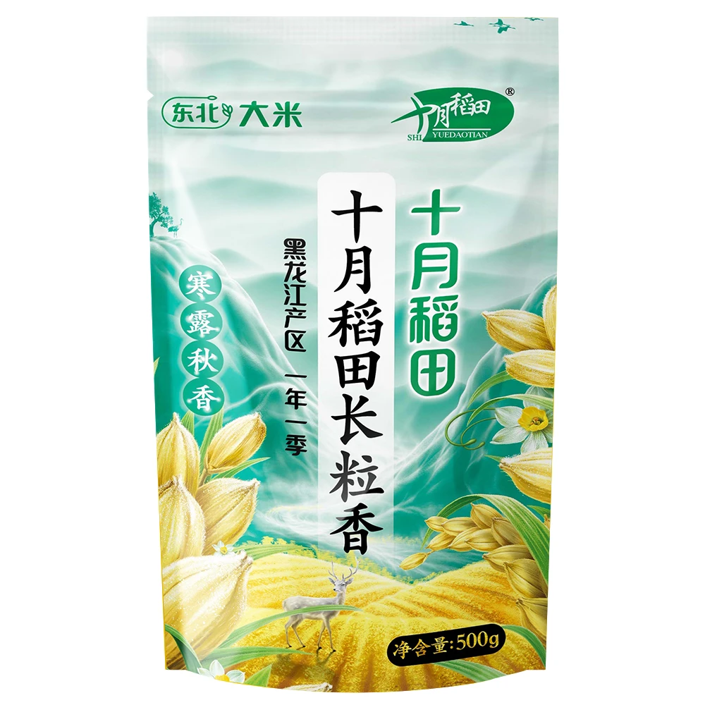 十月稻田寒露秋香东北黑龙江长粒香大米清香寒地黑土地包邮500g