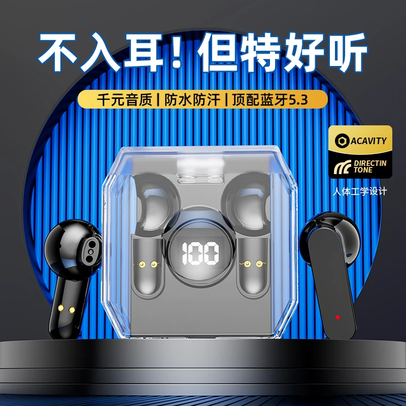 无线蓝牙耳机新款透明苹果安卓通用运动降噪OPPO小米vivo华为专用