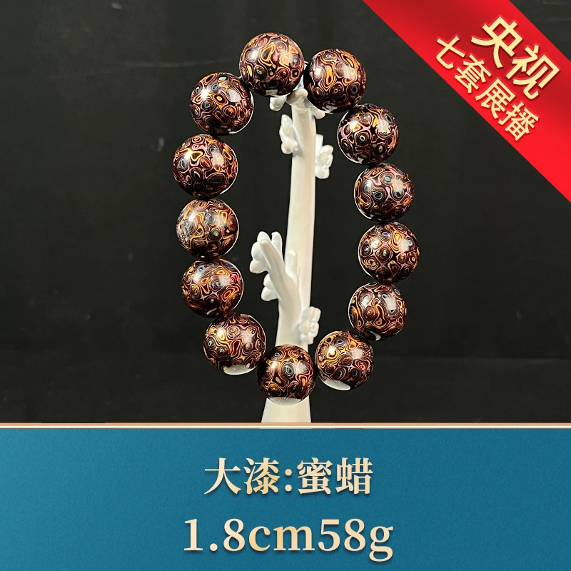 一守22356 蜜蜡手串 大漆