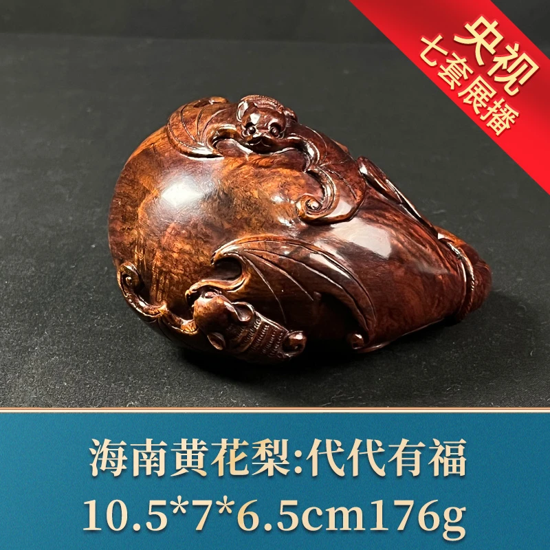 一守21886 代代有福 海南黄花梨