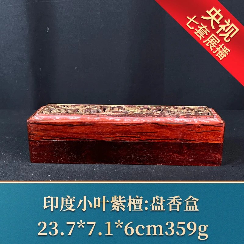 一守20891 盘盒 印度小叶紫檀