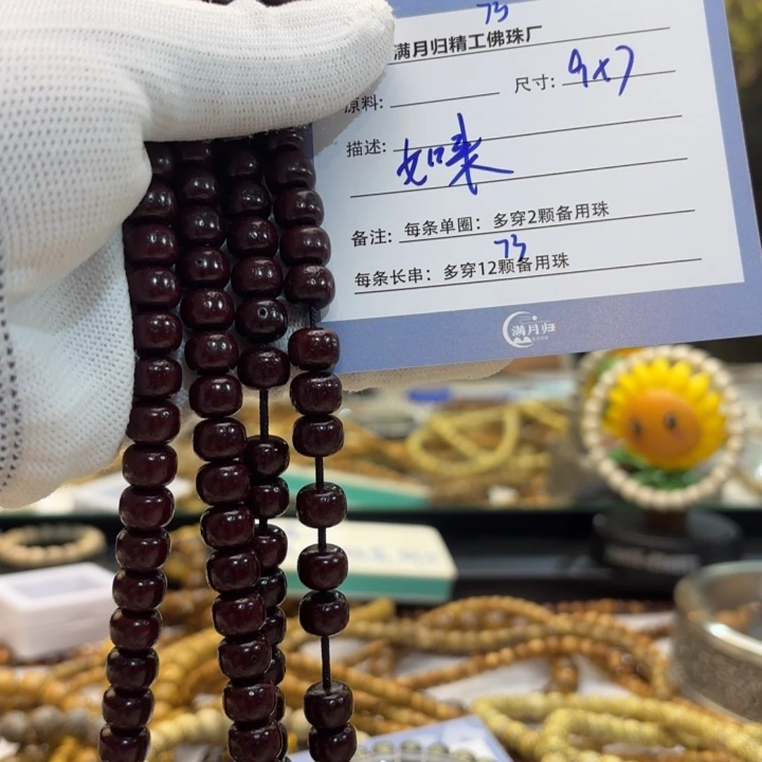 星月菩提手串~****~源头工厂