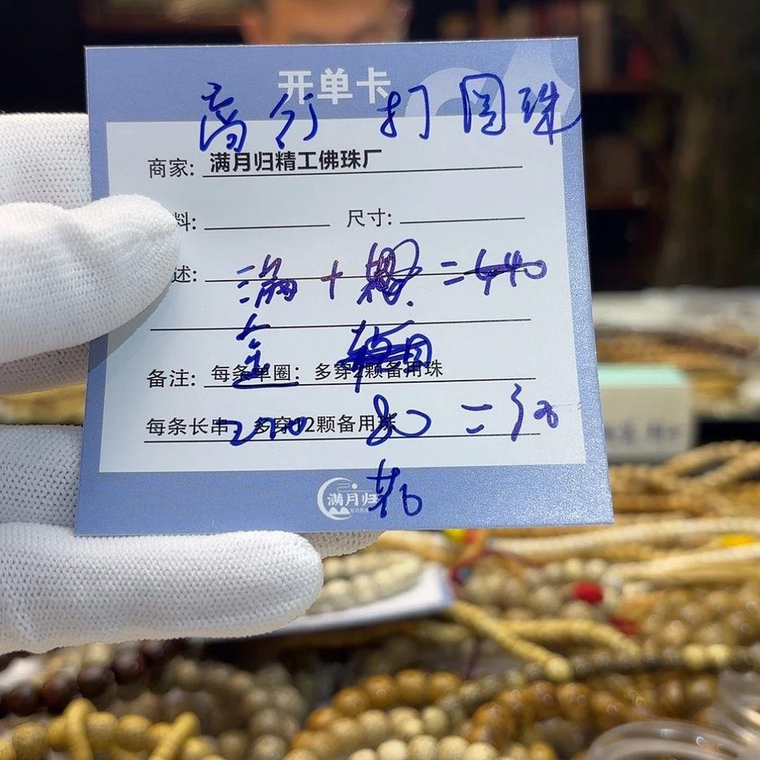 星月菩提手串隆****行源头工厂