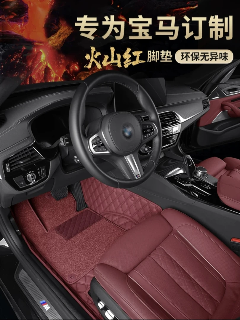宝马24款5系3系7系325li 525li 530li 6系gt x1 x3 全包汽车脚垫