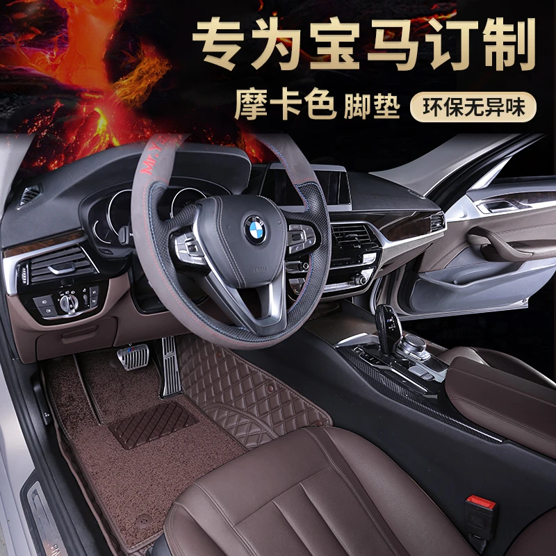 宝马3系5系7系525li 530li 320li 6系gt x1 x3 x5全包围汽车脚垫