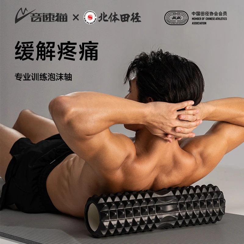 音速猫泡沫轴肌肉放松专业滚轴狼牙棒瑜伽按摩瘦小腿进口专业款男