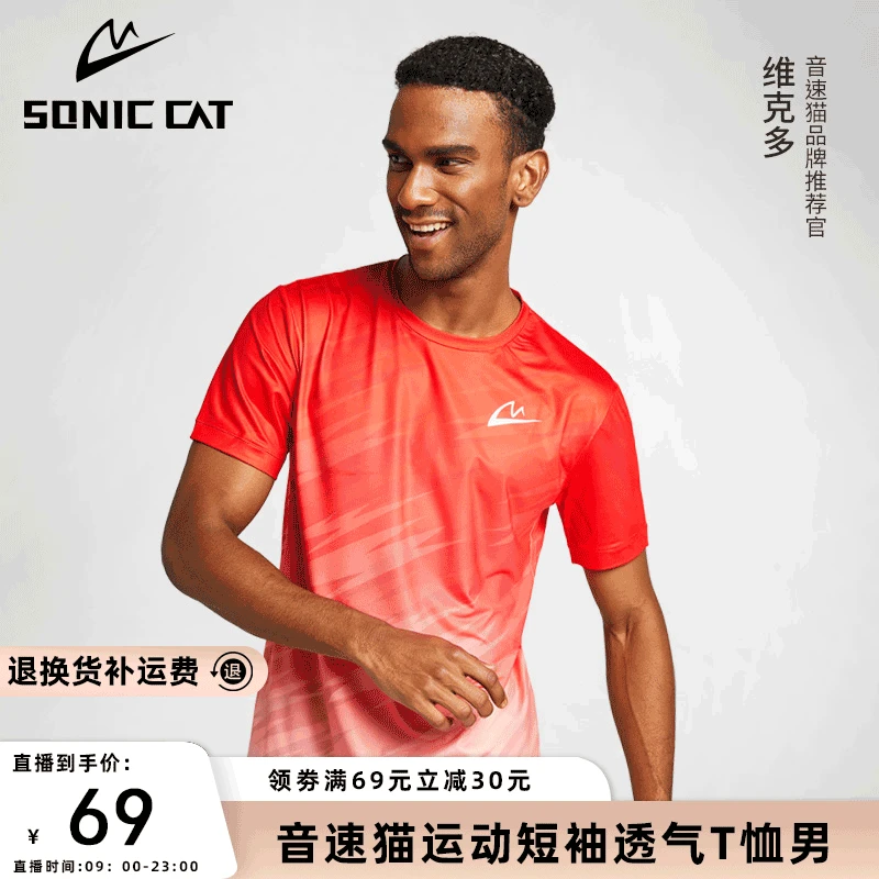 音速猫逆天超轻速干短袖丨中国红田径竞速训练运动跑步体考凉感衣
