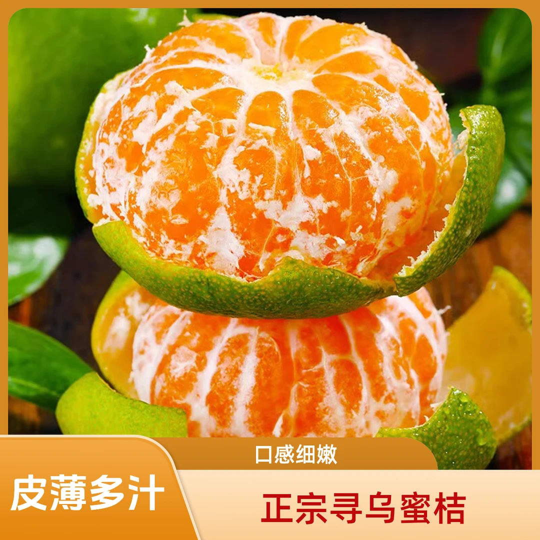 【秋冬尝鲜】正宗江西寻乌柑橘果肉细嫩应季小众水果试吃5斤装