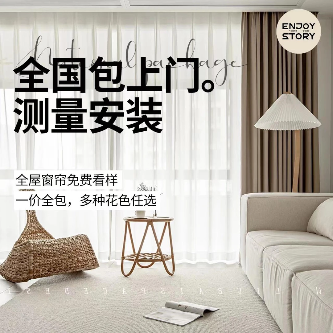 窗帘合作意向金-(不定可退)满2000全国包测量 安装