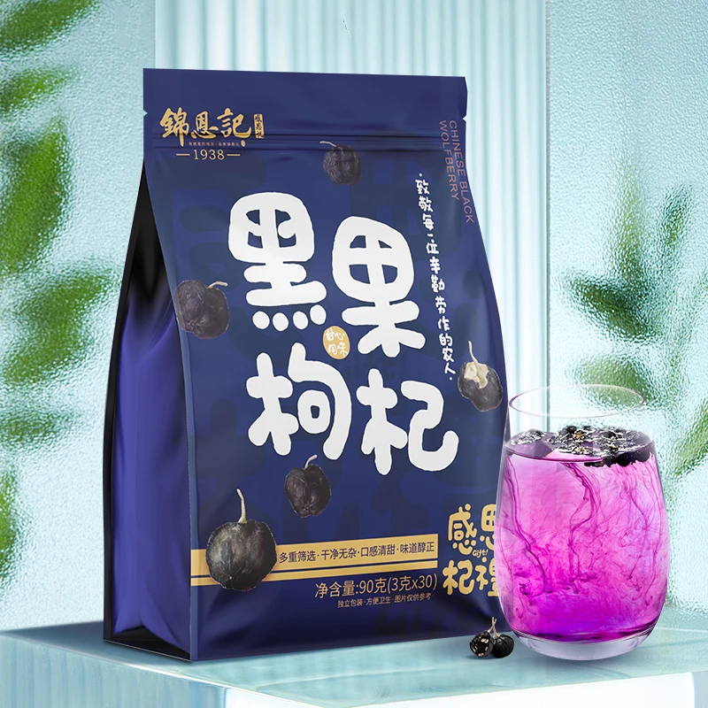 锦恩记精选零添加黑枸杞3g*30小包独立小袋装富含花青素泡温水FS