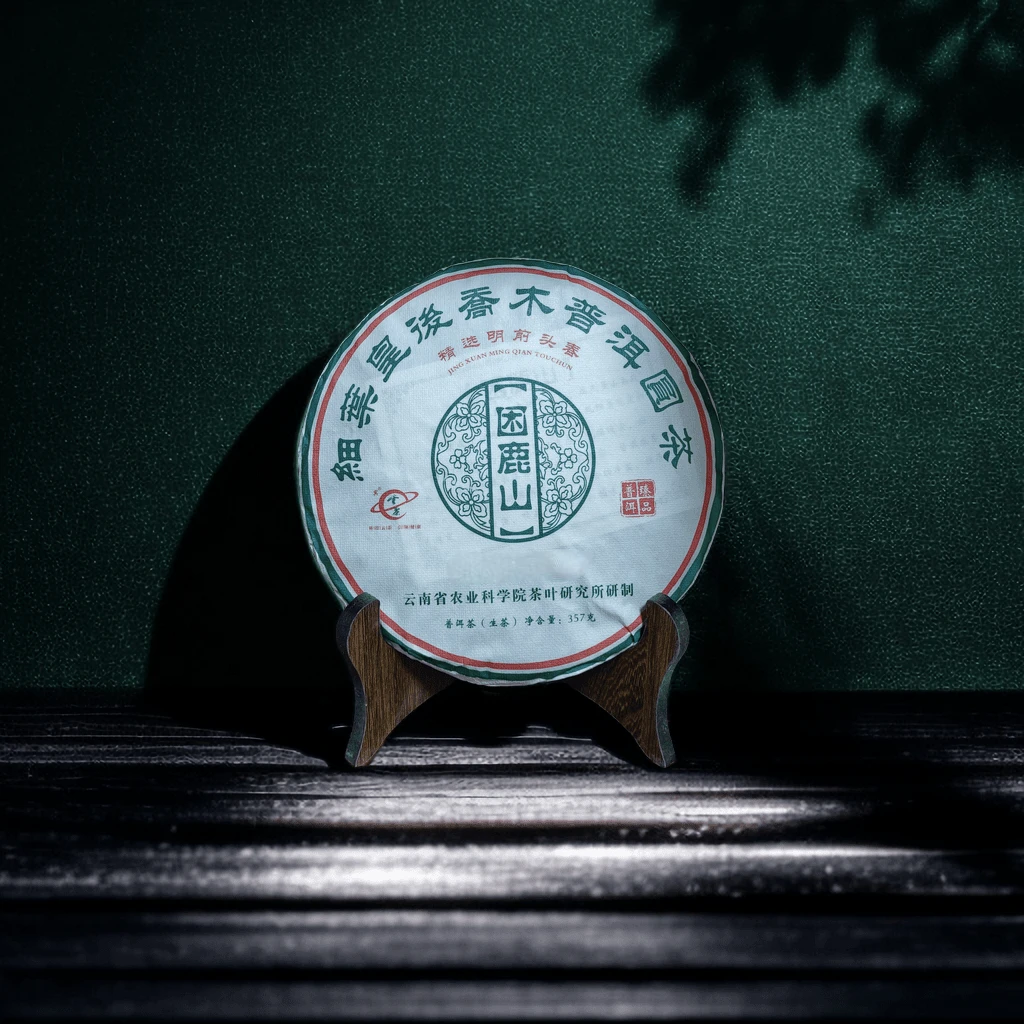 【整点普洱】2022年细叶皇后困鹿山普洱生茶饼357克