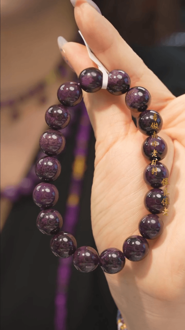 【闪购商品】苏纪石（舒俱来）手串/多样性发未镶嵌C88