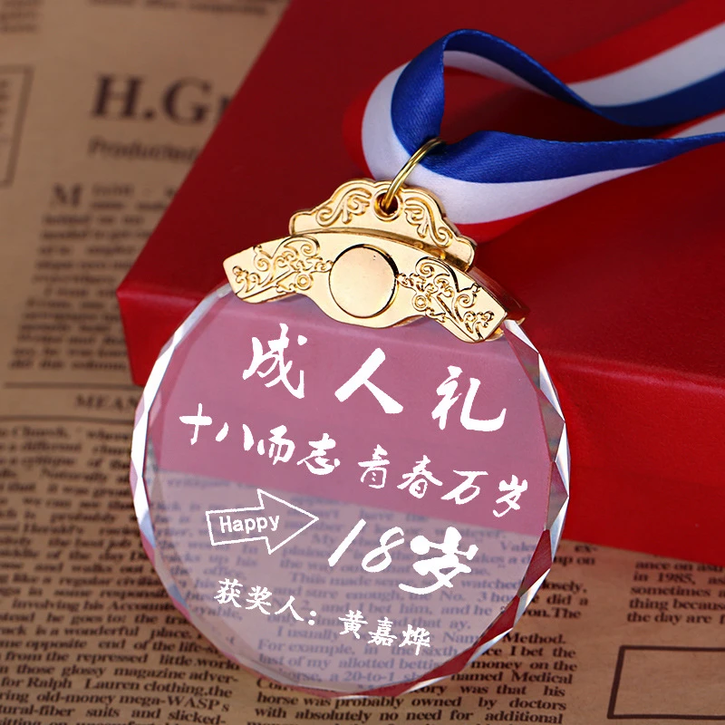 创意定制diy18岁成人礼生日礼物送男女生同学高中高考礼品毕业季