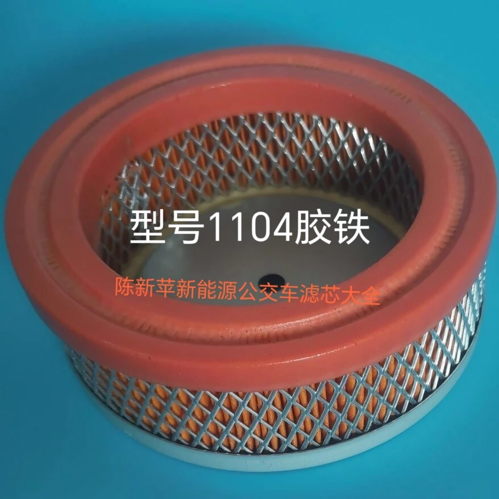 新能源纯电动公交车空压机打气泵滤芯宇通金龙中通比亚迪