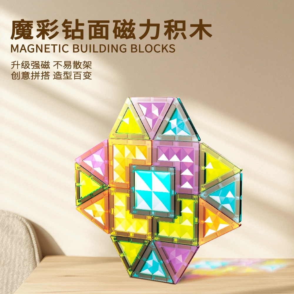 FUNX象脚（收纳袋款）钻面磁力片儿童积木益智早教拼搭玩具强磁启蒙