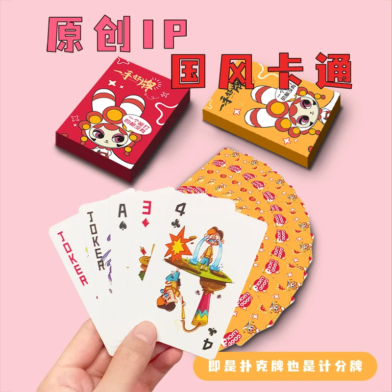 【赠品】卡通扑克牌休闲桌游聚会娱乐游戏斗地主趣味加厚硬纸牌