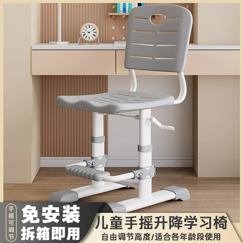儿童学习椅家用初高中小学生舒适矫正写字专用靠背椅子手摇可升降