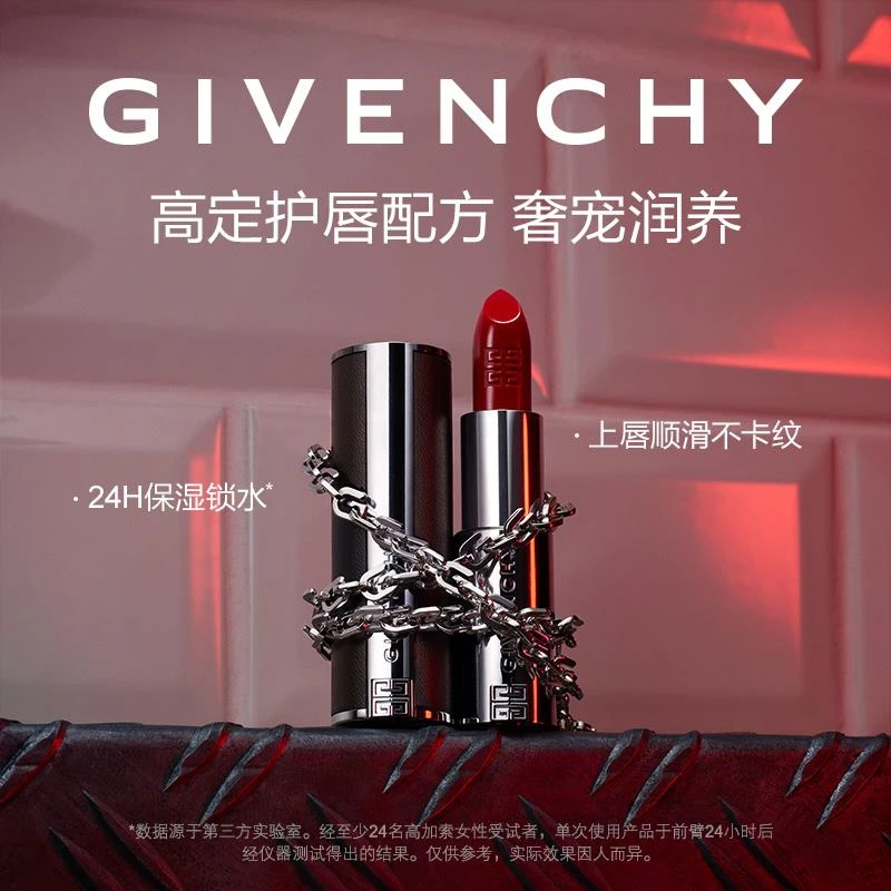 Givenchy纪梵希高定禁忌唇膏全新小羊皮口红哑光显白