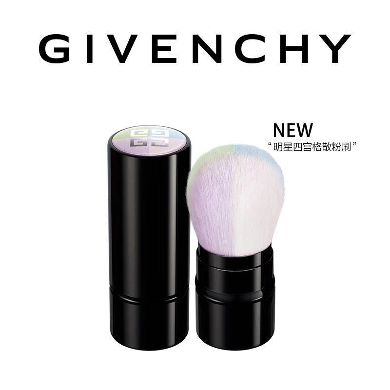 【官方正品】Givenchy纪梵希明星四宫格散粉刷 伸缩设计便于携带