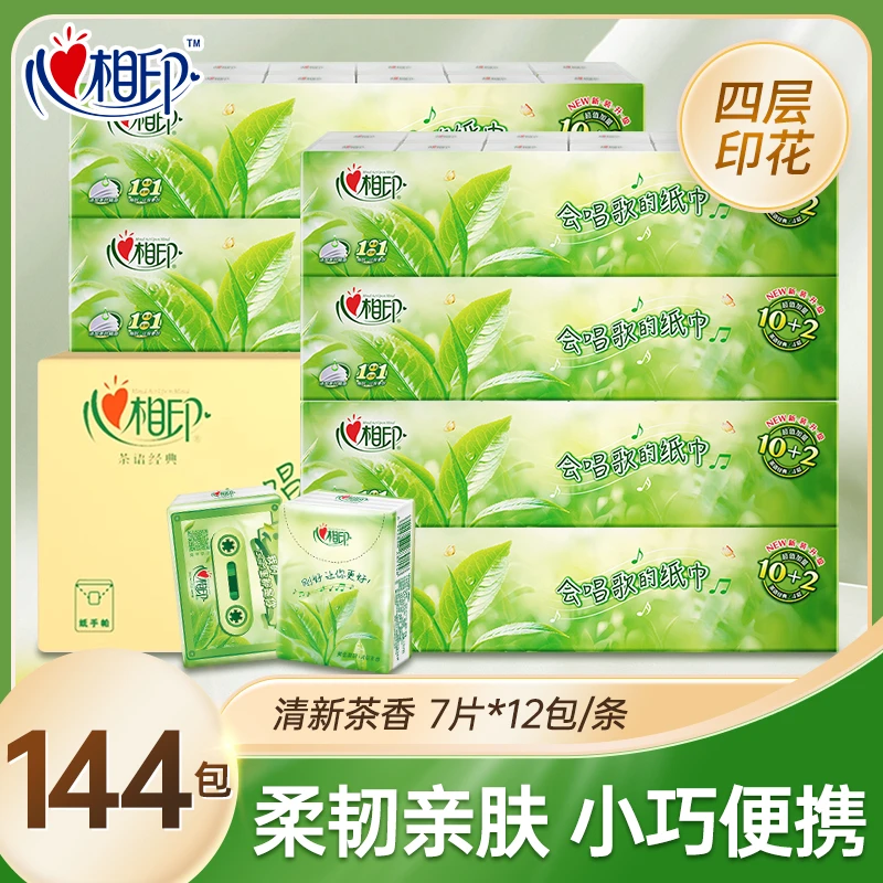 心心相印手帕纸印花随身小包纸巾批发便携茶语清香餐巾纸卫生纸