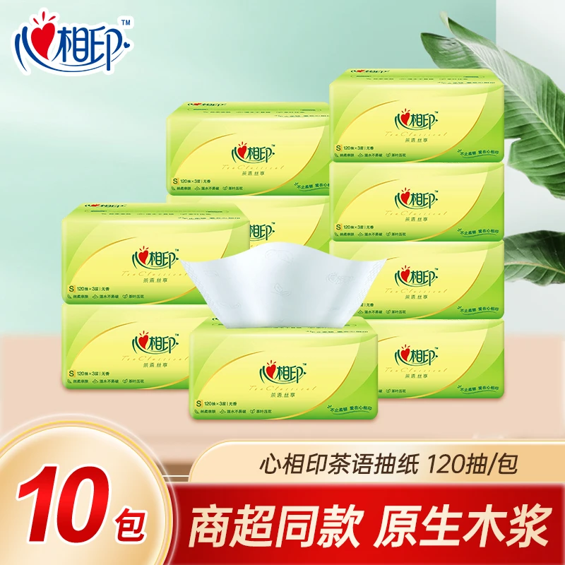 心相印抽纸茶语丝享3层120抽S码纸巾家用卫生纸抽实惠装超值装
