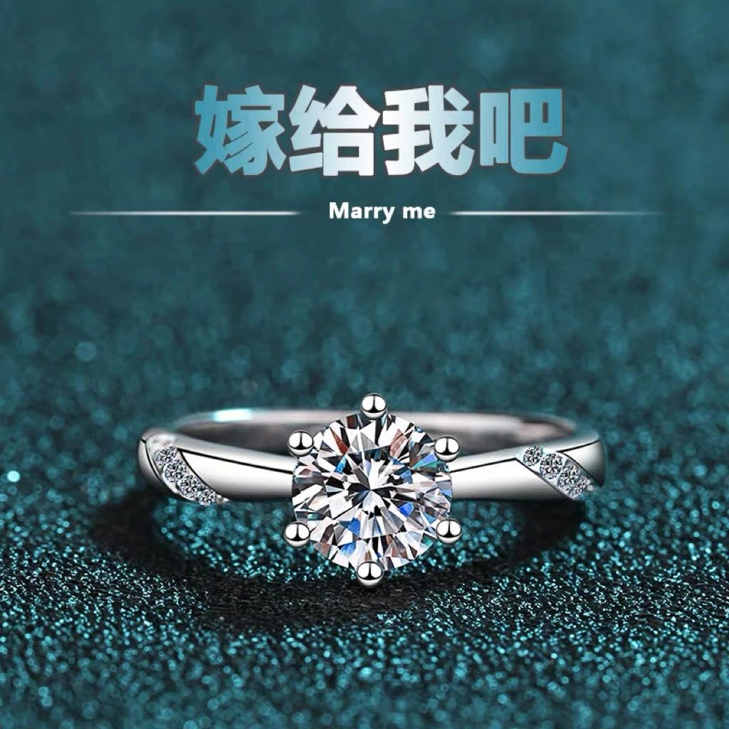 925银莫桑石戒指 通灵六爪气质纯银戒指婚戒轻奢小众经典时尚百搭