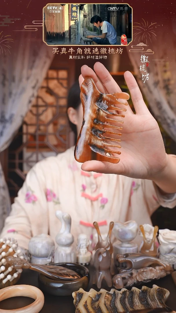【闪购商品】白水牛角的凤尾头疗梳