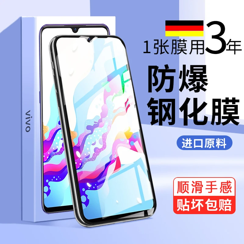 适用vivoY78手机膜y77钢化膜y31s/y27/Y23/u3/u3x/z1/z5/z6抗蓝光