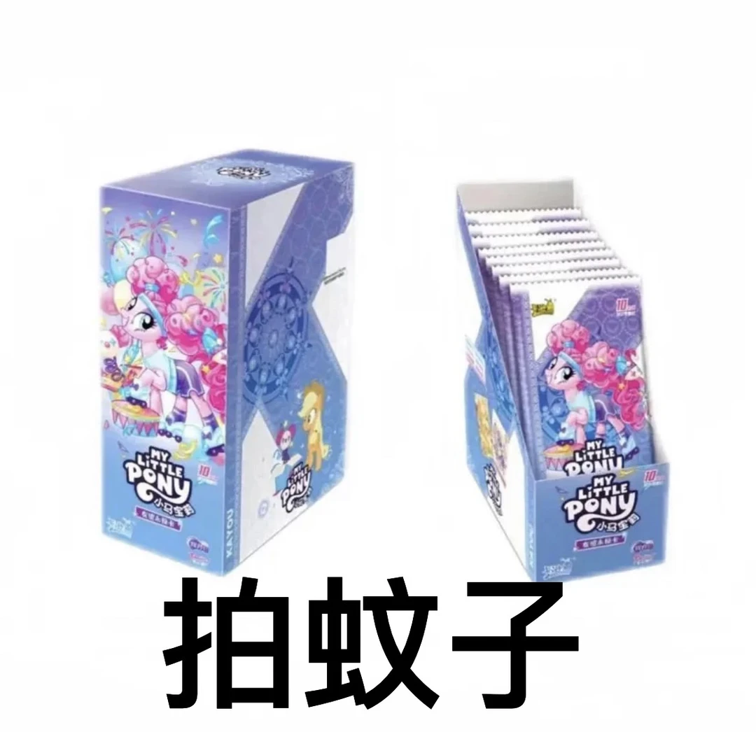 【辉月包第五弹 拍蚊子】小马宝莉辉月包收藏卡牌盲盒