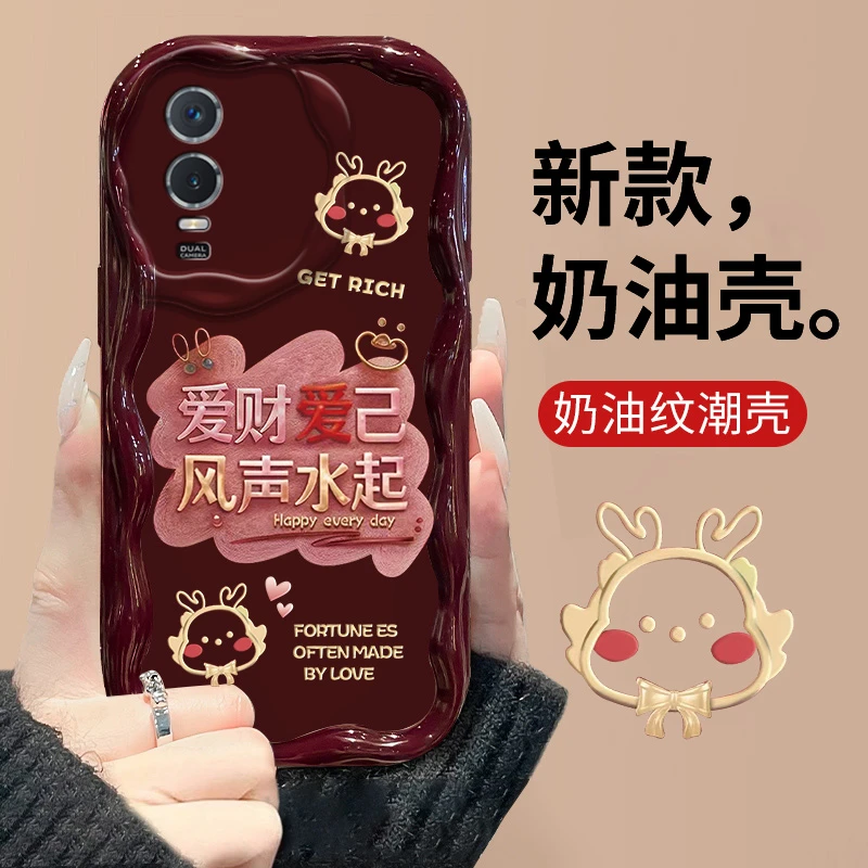 适用于VIVOY76S爱财爱己波浪奶油纹手机壳全包硅胶防摔保护套