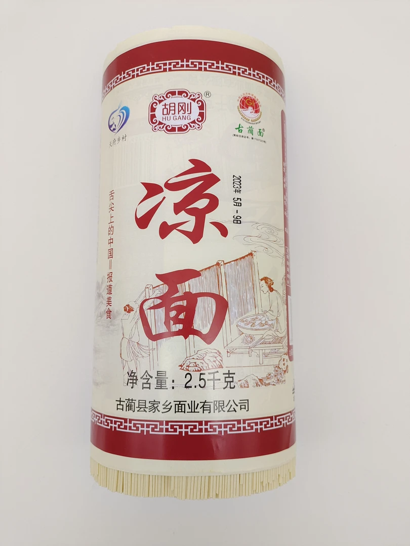 四川凉面胡刚古蔺面凉面热干面商用5斤碳水营养煮面乡村