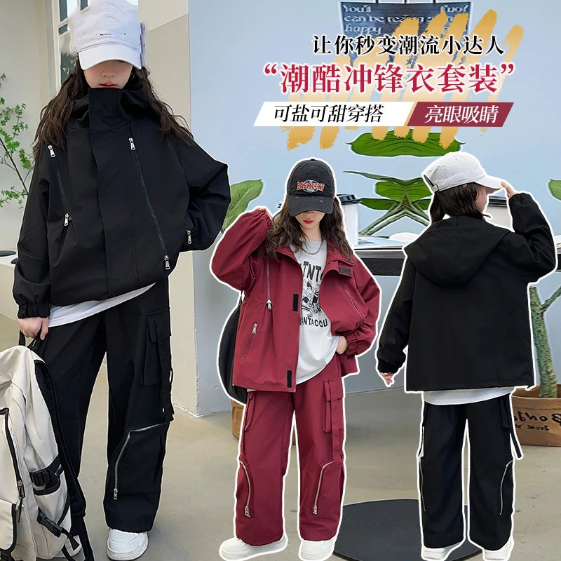 女童秋季套装女中大童冲锋衣工装外套洋气秋款潮流时髦春秋童装