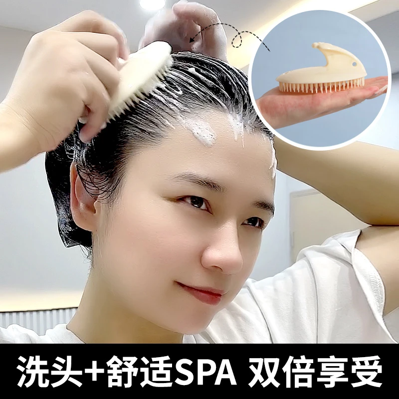 洗发神器按摩洗发刷洗头梳清洁头皮按摩刷女男士洗头刷清爽滋润