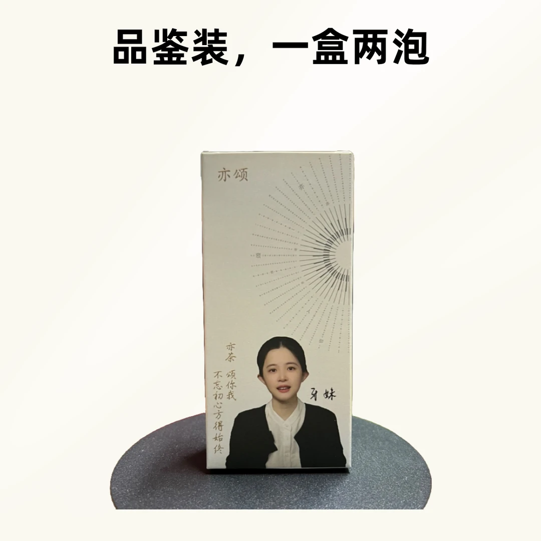 红茶品鉴装随机