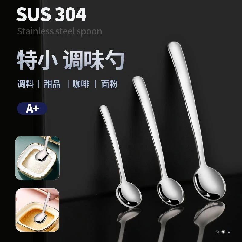 304食品级盐勺子不锈钢加厚调味勺量勺短款迷你小勺子商用家用