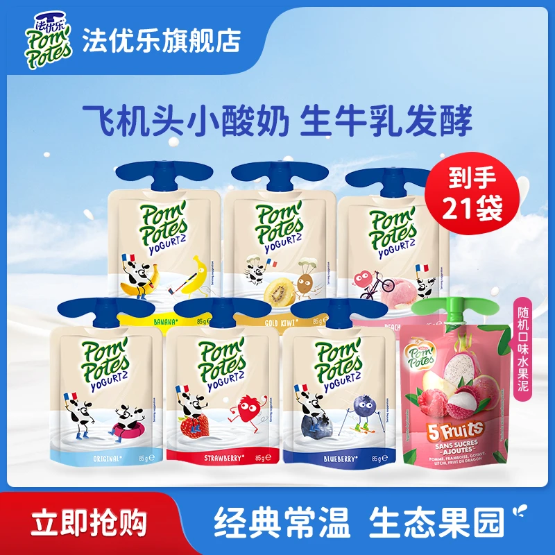 【大牛爸爸专享】法优乐原装进口风味酸奶6袋+果泥1袋零食套组*3