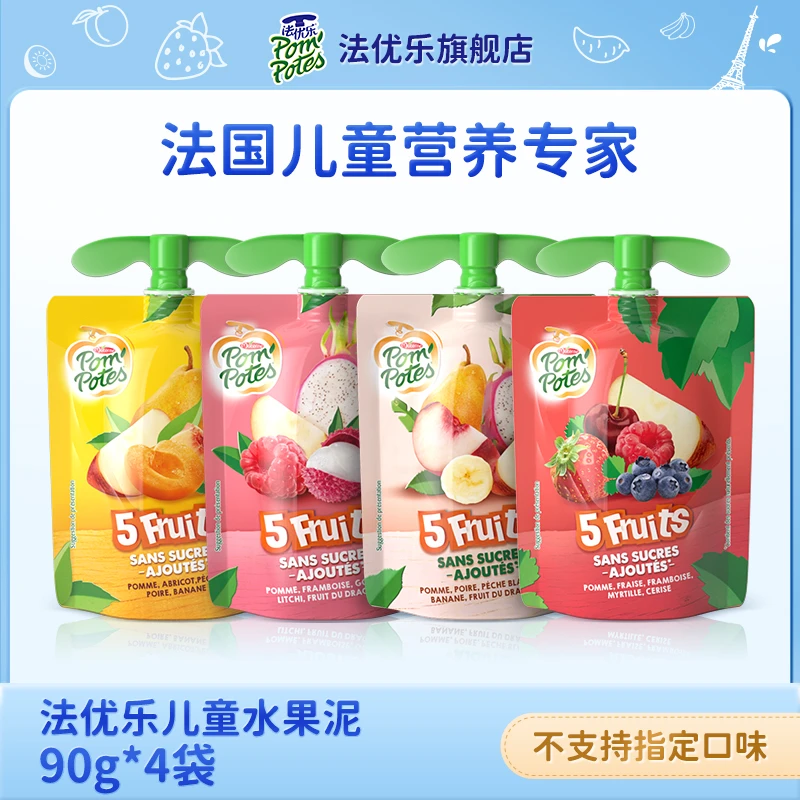 法优乐法国原装进口儿童天然果泥美味90g*4袋水果泥