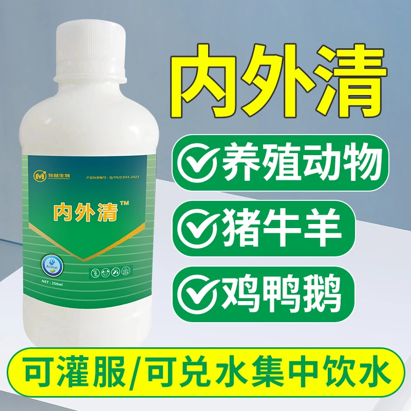 【虫全清】鸡鸭鹅猪牛羊家禽养殖常备饲料添加剂