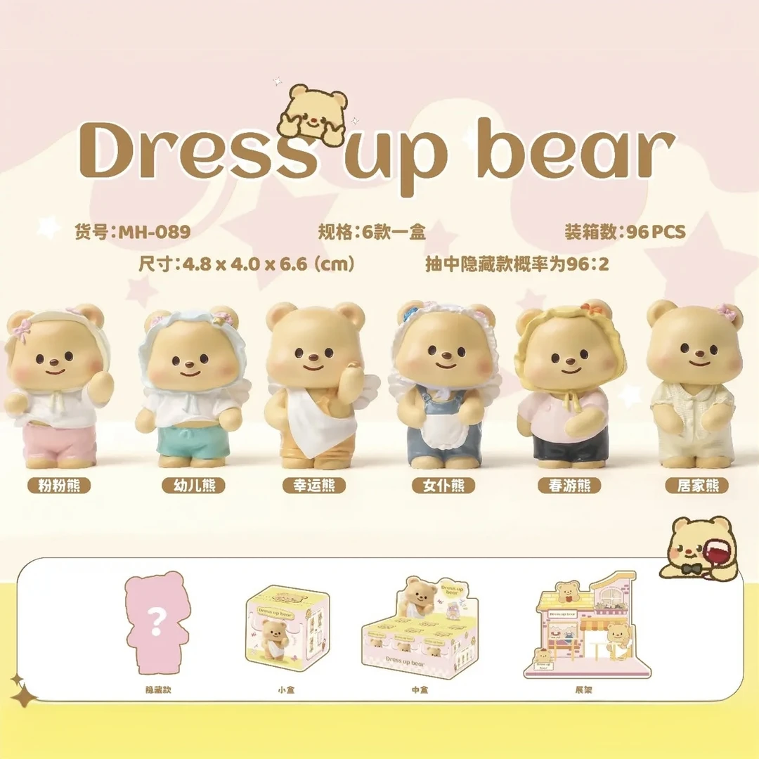 【拆盒】新品黄油小熊二代潮玩盲盒手办摆件 超级可爱