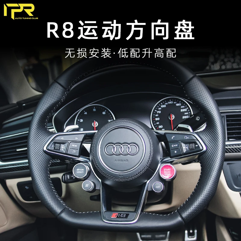 奥迪R8多功能放线盘按键