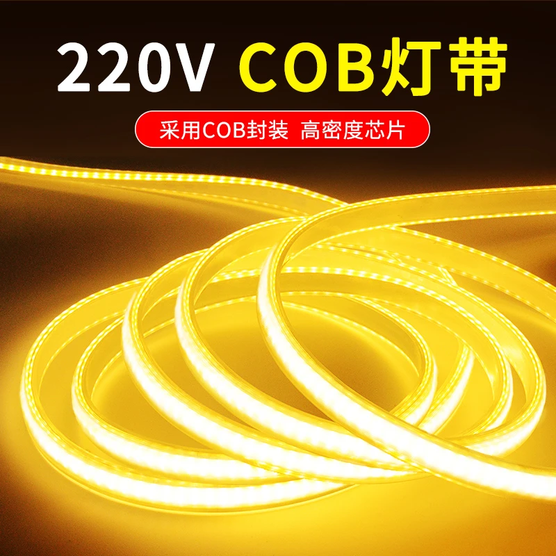 超亮遥控cob灯带220V防水客厅吊顶暗槽装饰氛围户外高压LED软灯条