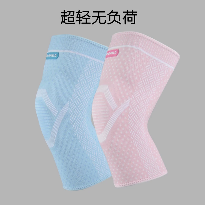 美冠科技护具护膝夏季薄款篮球专业关节保护跑步骑行半月板损伤