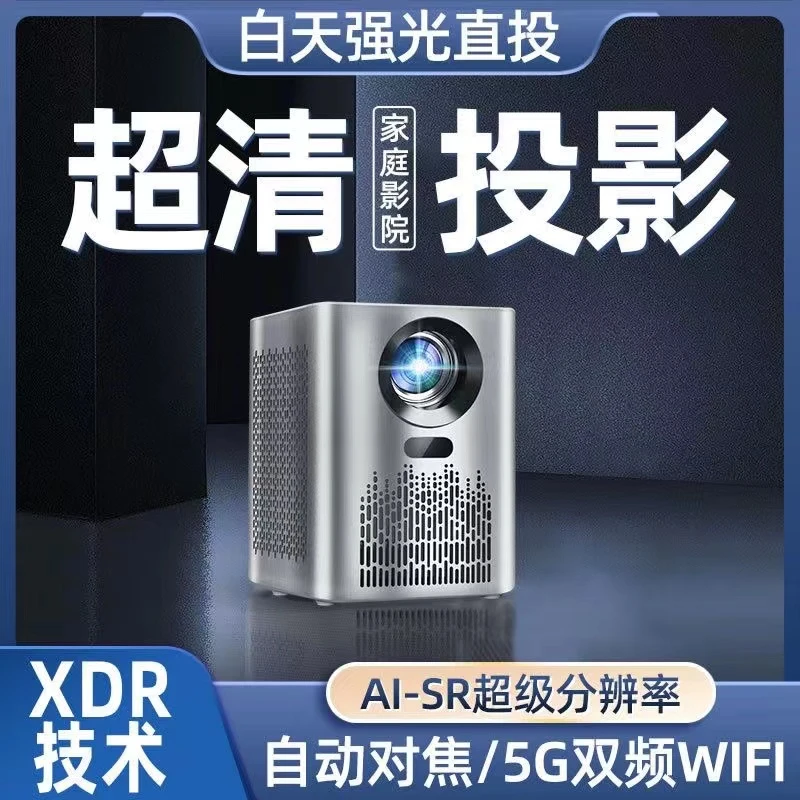 新款家用投影仪推荐自动对焦高清超清5G卧室宿舍客厅专用可连手机