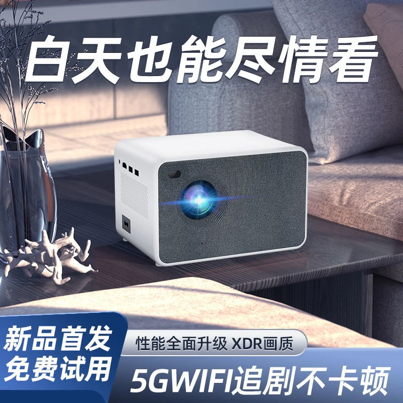 2024新款高清家用投影仪推荐卧室超清家庭影院手机投屏自动对焦