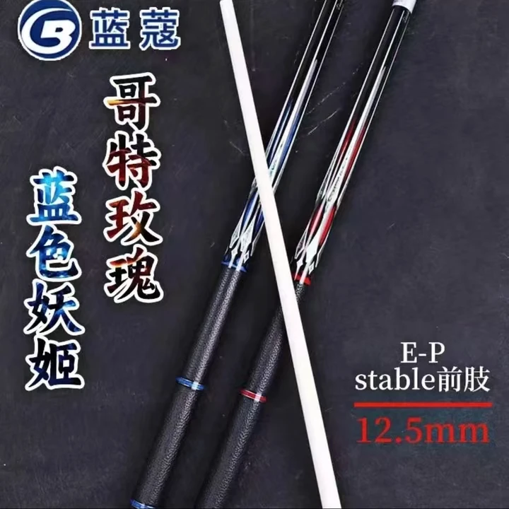 蓝蔻致胜系列台球杆蓝色妖姬哥特玫瑰球杆美式九球杆大头杆台球杆